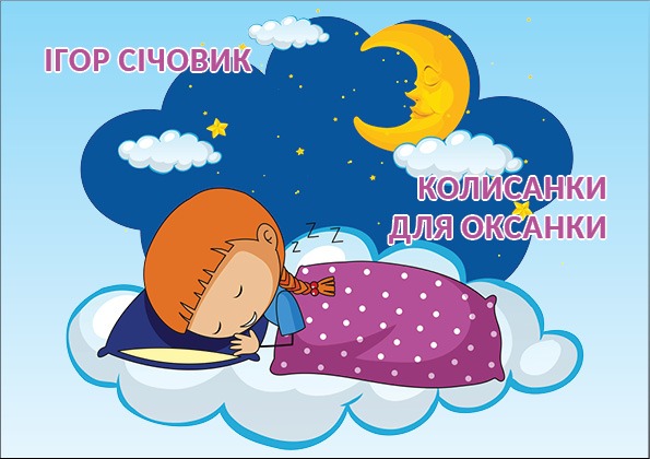 Малятко