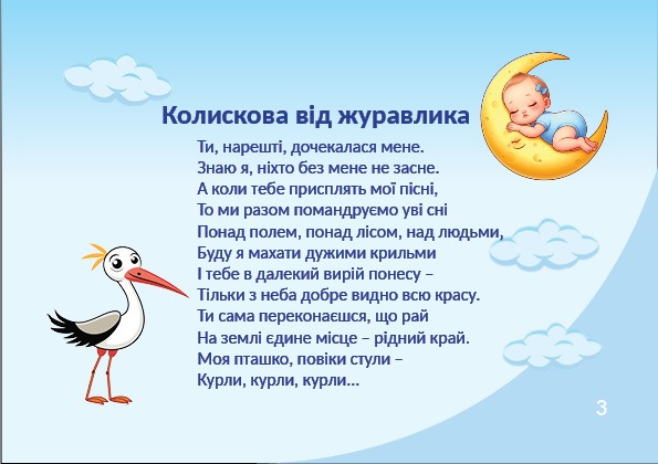 Малятко3