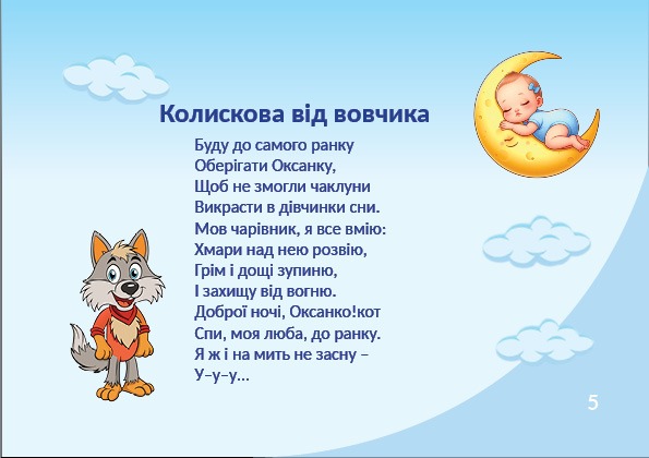 Малятко5
